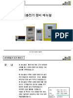 세기전자정비메뉴얼 (구형) 노랑색