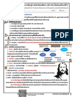 เอกสารประกอบการเรียนรู้ม 4-ศาสนา