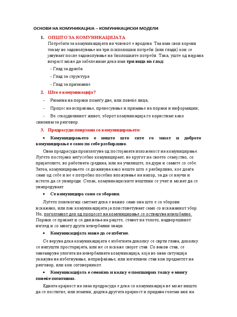 МИК СЕ | PDF