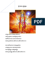 Sri Hari Stotram in Telugu