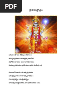 7 (1 &2) Talakattu, Deergham Meanings | PDF