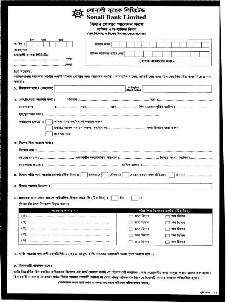FDR_&_Scheme_sonali bank Account PDF