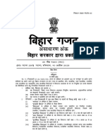 2023 शिक्षक नियुक्ति नियमावली