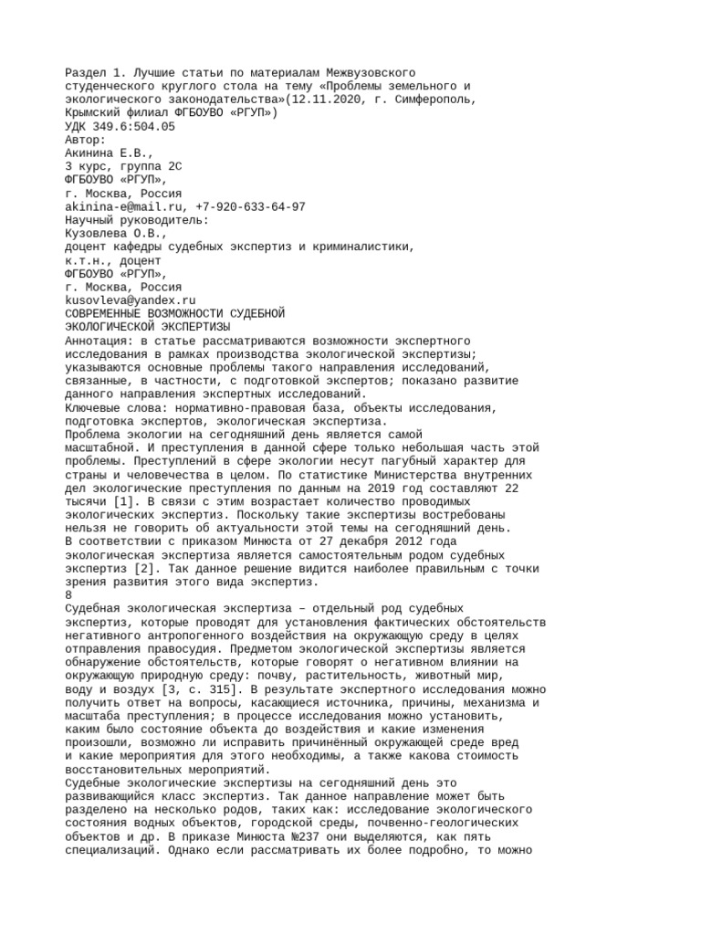 Конспект | PDF