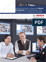 BoschVideoManag Brochure ruRU T3820087307