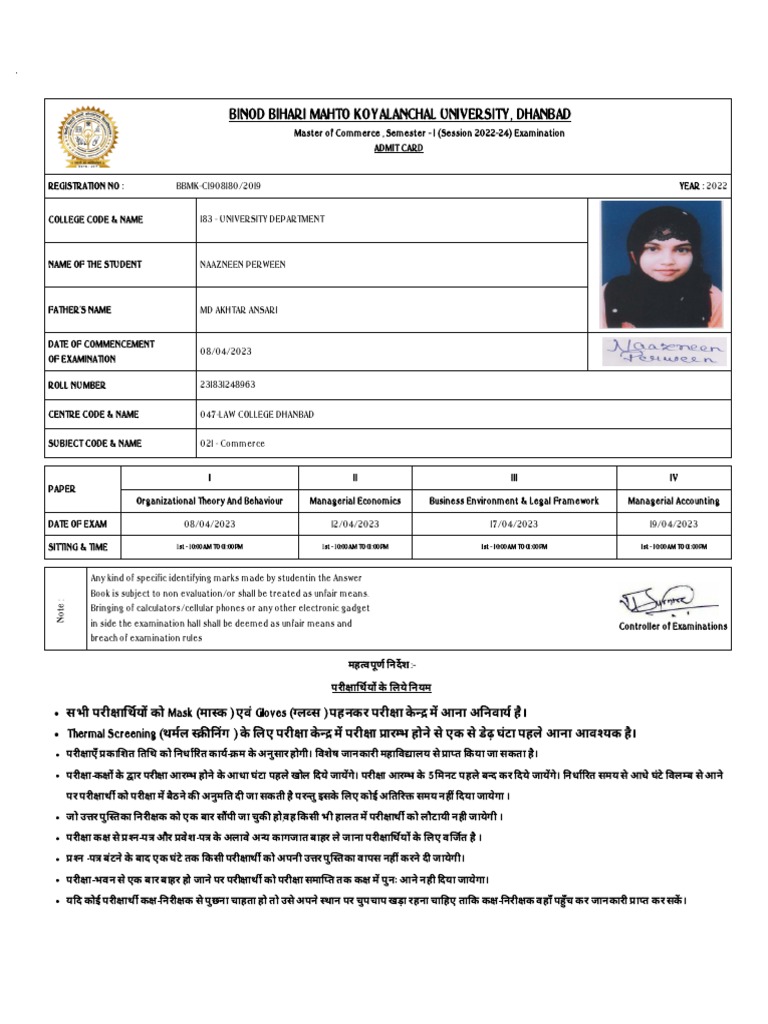 BBMKU Admit Card PDF