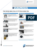 Расход масла и потери масла - 52121