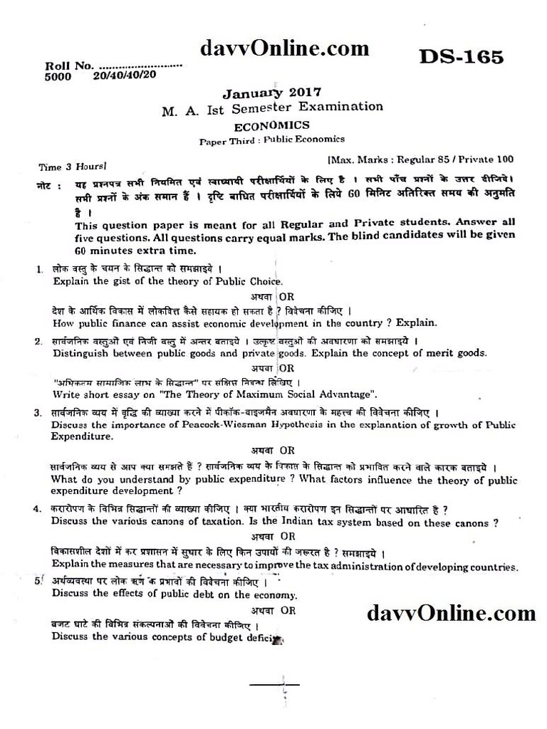 Public | PDF