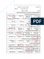 الواجب الحادي عشر (الشفهي) كفايات1-ف1