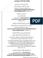 Parents Dua From Qurandoc