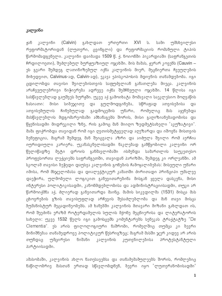 კალვინი | PDF