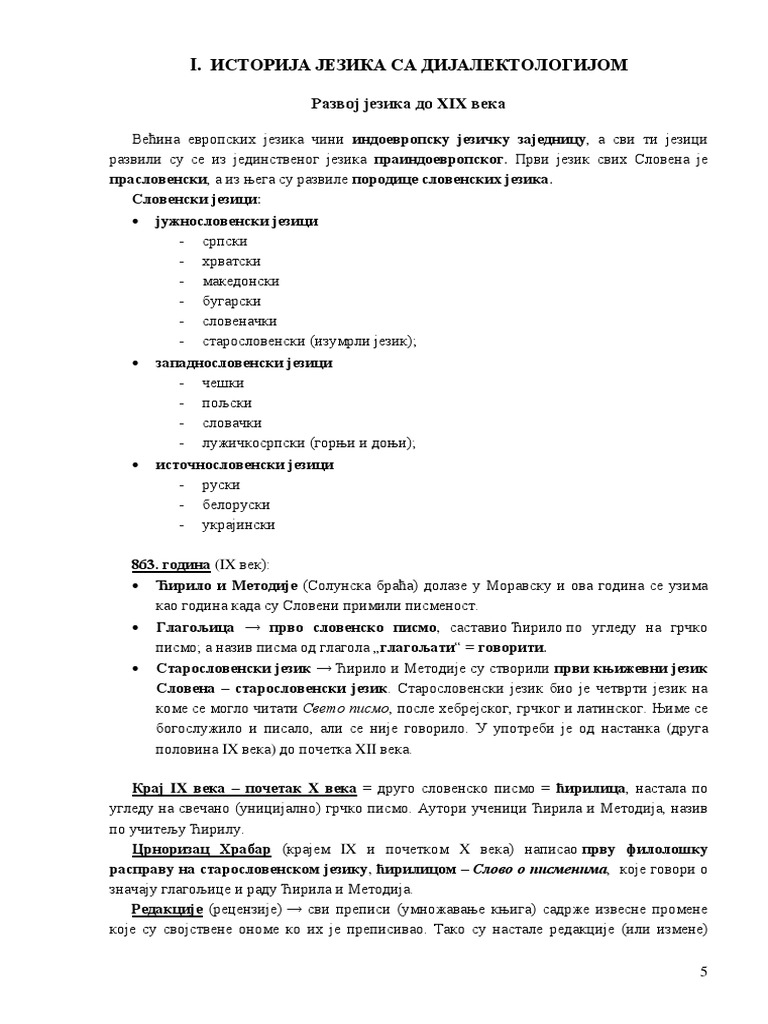 ГРАМАТИКА 2 - Почеци словенске писмености 1 | PDF