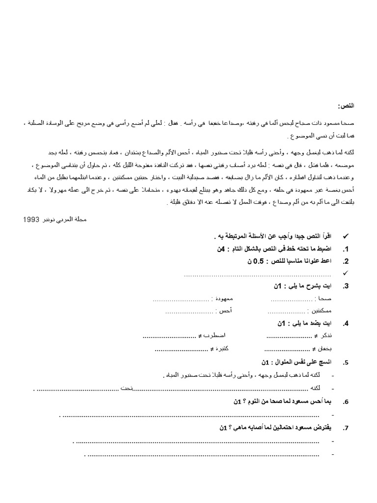 النص | PDF