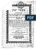 Hebrewbooks Org 14051