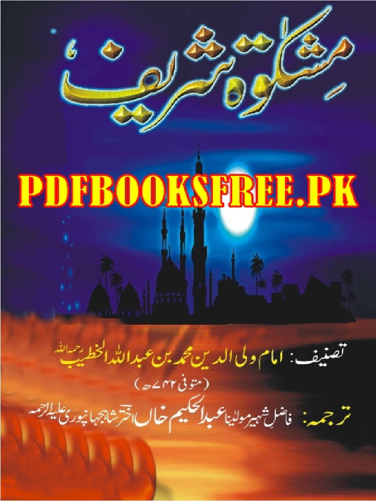 Mishkat - Al - Masabih - Vol - 1 - Pdfbooksfree - PK | PDF