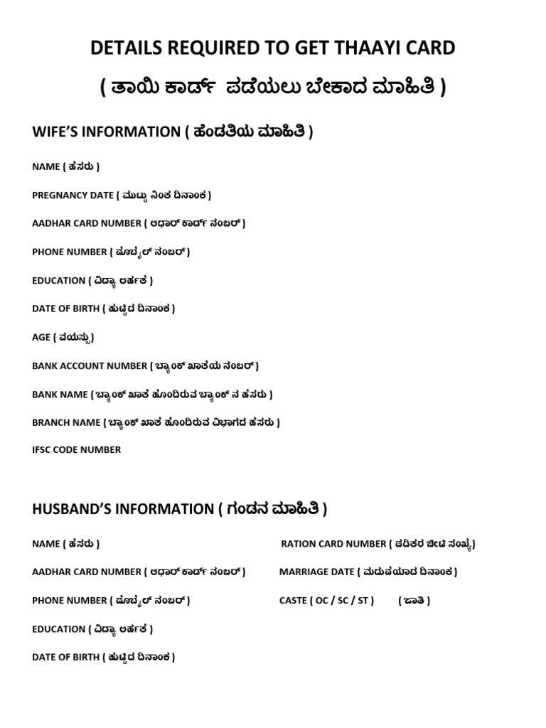 Details Required To Get Thaayi Card | PDF