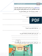 بطاقة الأنشطة التحليل الوظيفي لمنظم آلي