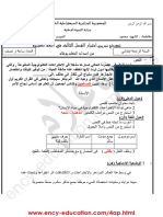 Arabic 4ap18 3trim2