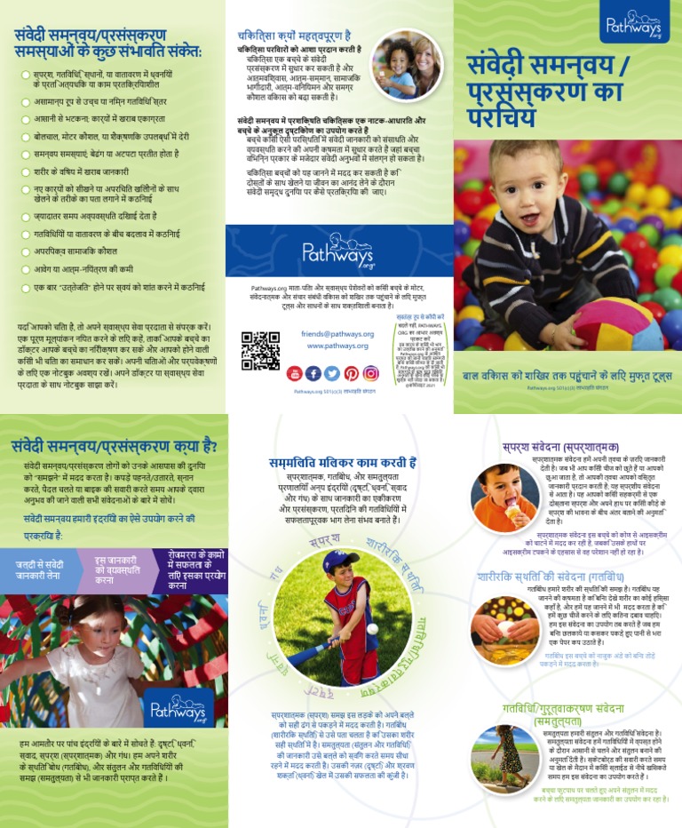 sensorybrochure-hindi-legal-2021-reduced-pdf