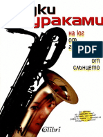 Haruki Murakami - Na Jug Ot Granitsata Na Zapad Ot Slyntseto - 6315-b
