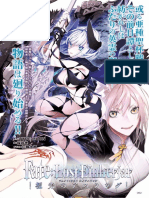 Fate Lost Einherjar - Prologue (English) - Single Page Version