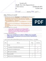 กิจกรรมใบงานที่ 1.1 ข้อมูลและสารสนเทศ