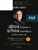 Eleven Commandments of Life Maximization (Hindi)