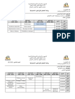 رزنامة امتحان الأول قسم هندسة الطرائق للدورة الاستدراكية الموسم الجامعي 2022 (copie)