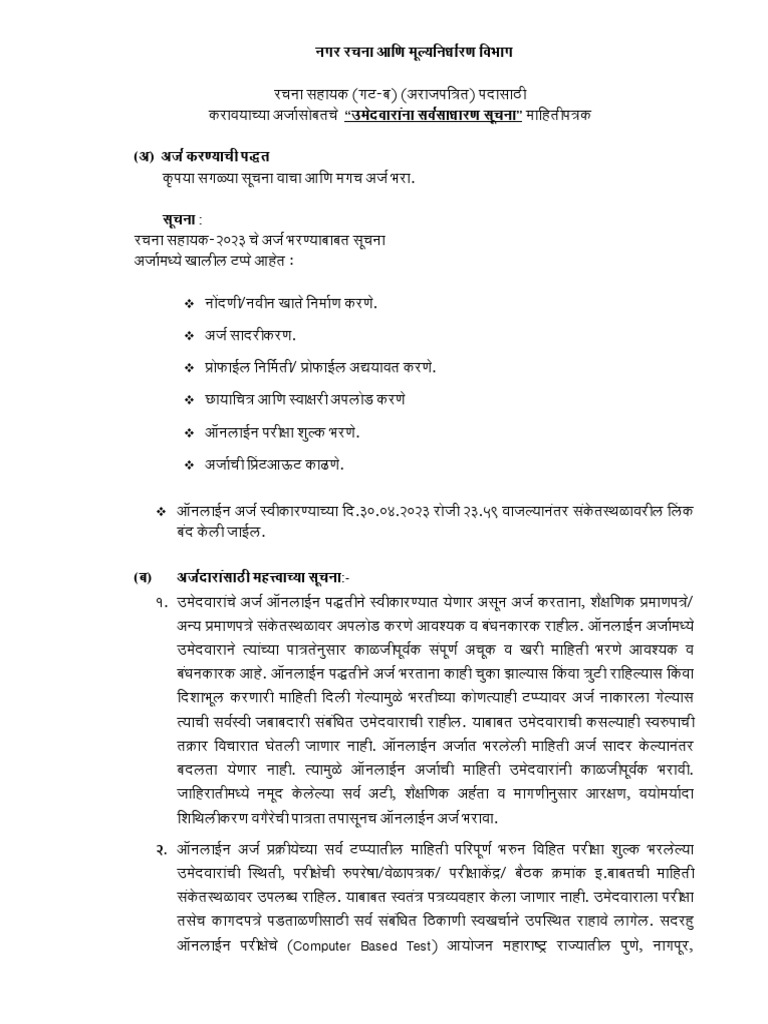 General Instructions | PDF | Standard Score | Standard Deviation