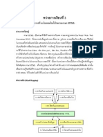 Download  3  HTML by Tanongsak SN65507541 doc pdf