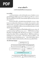 Download  4  Dreamweaver by Tanongsak SN65507946 doc pdf