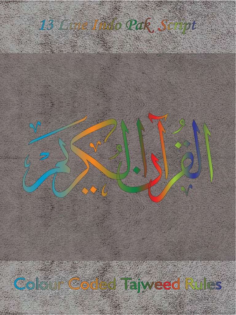 Complete Quraan 13 Line CC IP SA Org | PDF | Surah | Quran