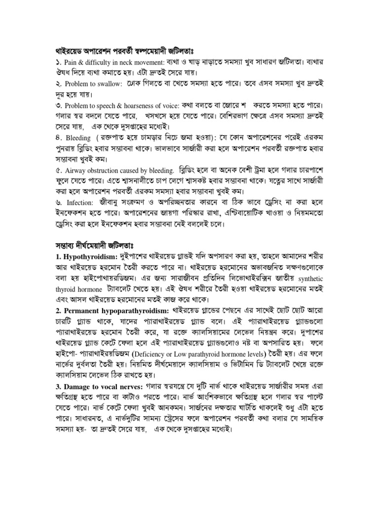 Thyroidectomy is generally a safe procedure pdf