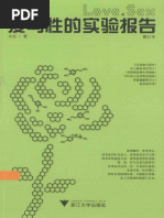 数学I（日本高中数学） 吉林人民出版社, 1979 小平邦彦| PDF