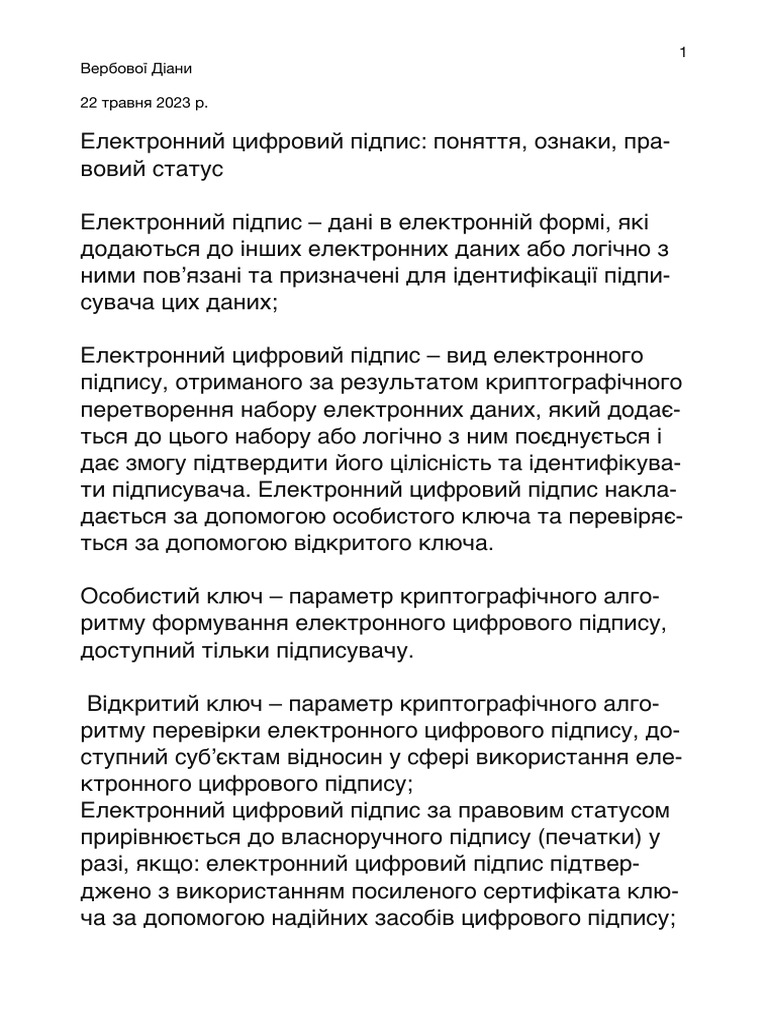 Наукова стаття 3 | PDF