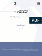 VAT Registration User Manual-Arabic