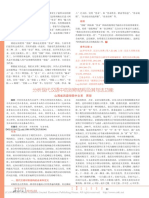 分析现代汉语中的对称结构及其句法功能 贾琼