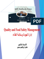 Quality Management - DR Ali Bahbo - Presentation