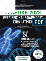 Genetics Program 2023