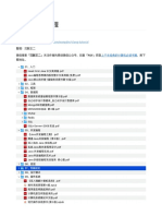 C 语言入门教程（亮白版）-阮一峰