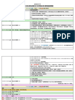 【04c】2022年【高二高三年级 开学首二日】教学活动时间规划