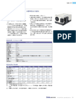 卓立光谱仪产品资料