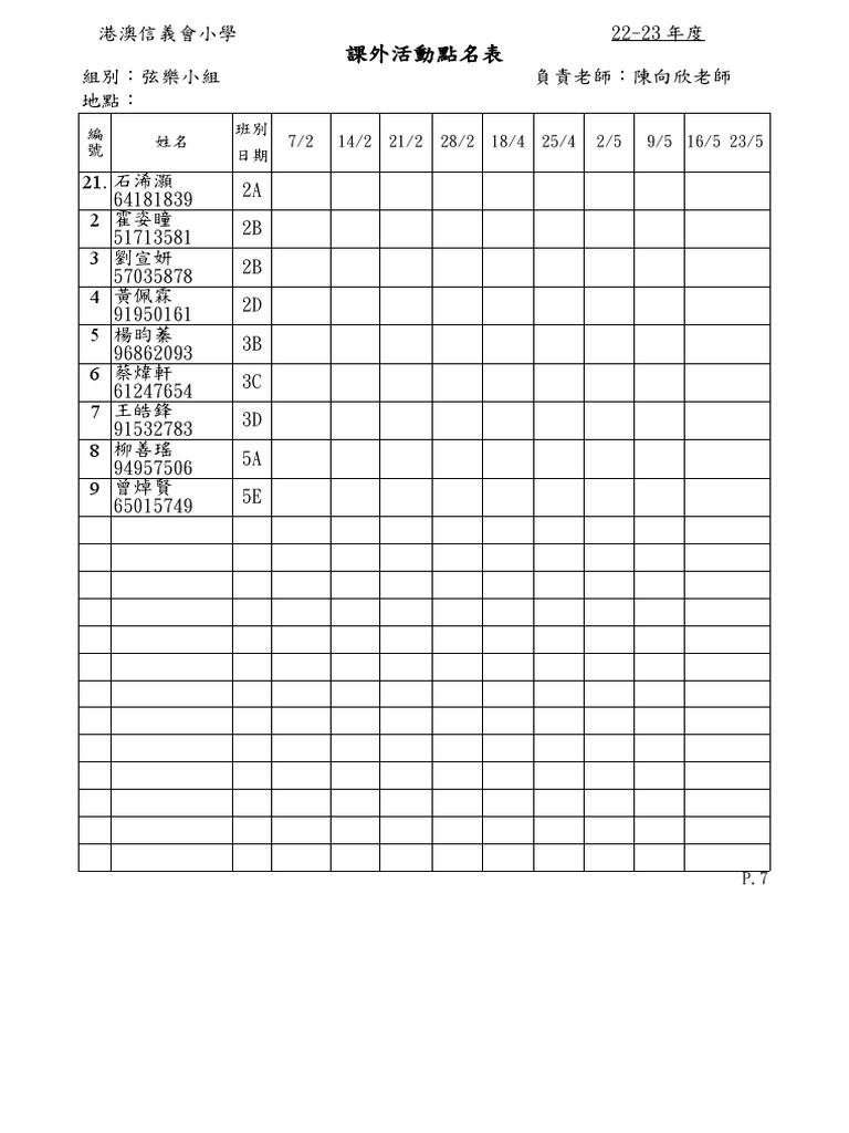 弦樂點名表2223(弦樂班) | PDF