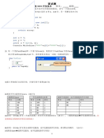 MES .NET面试题2.0