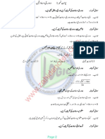 10th Class Math Definitions Notes Urdu Medium Zahid Notes