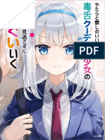 Dokuzetsu Kuudere Bishoujo Vol 1