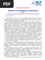 Папюс - Практическая Магия | PDF