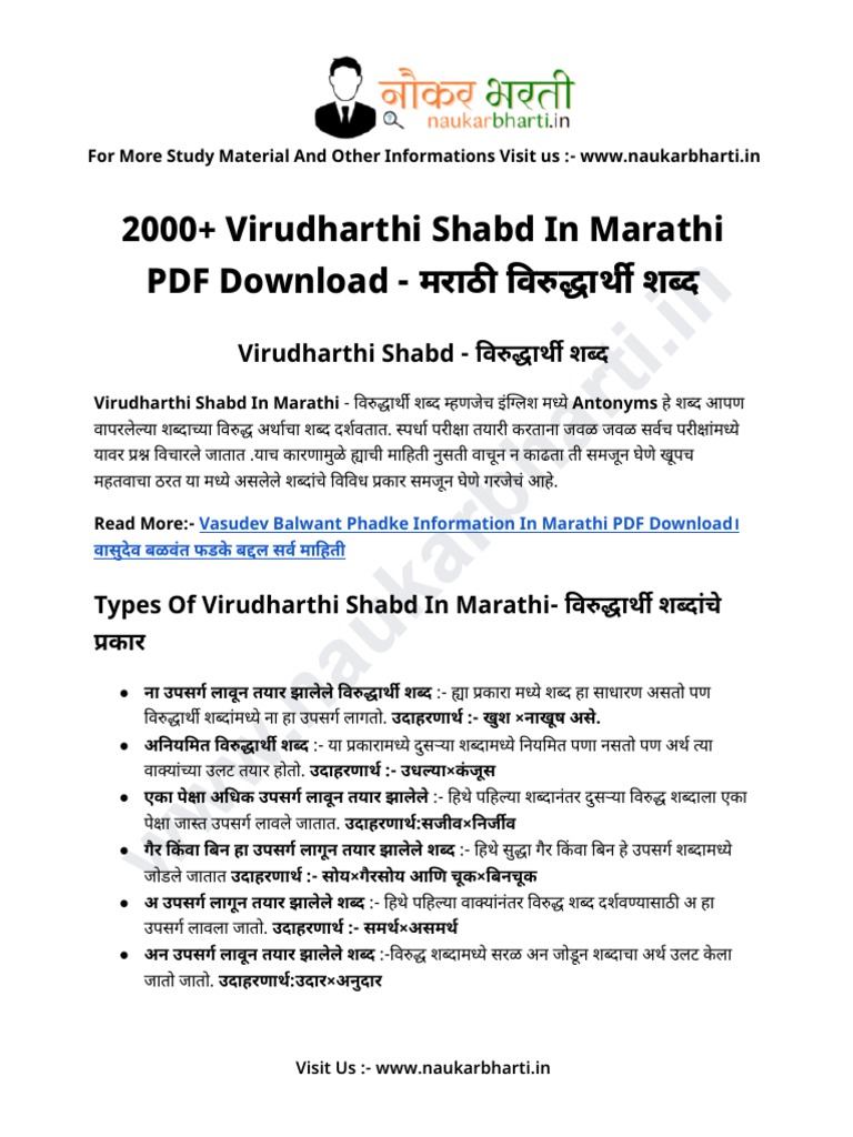 2000-virudharthi-shabd-in-marathi-pdf-download