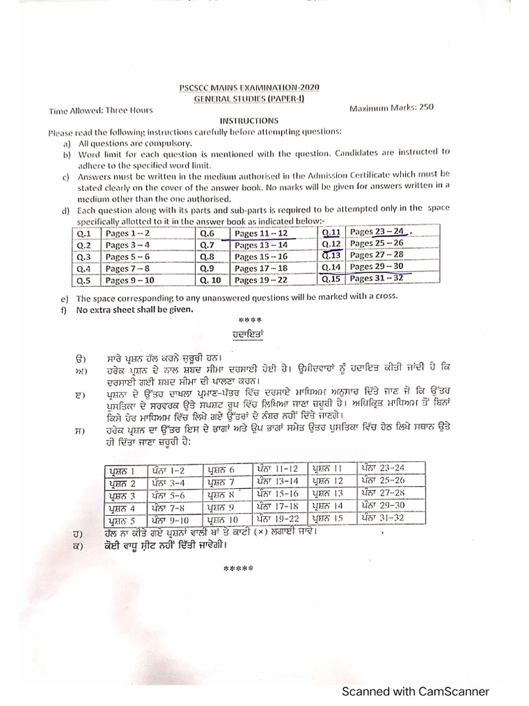 GS Paper 1 2020 PDF