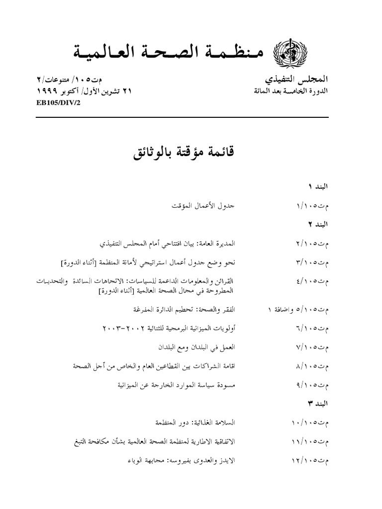 Aed 2 PDF